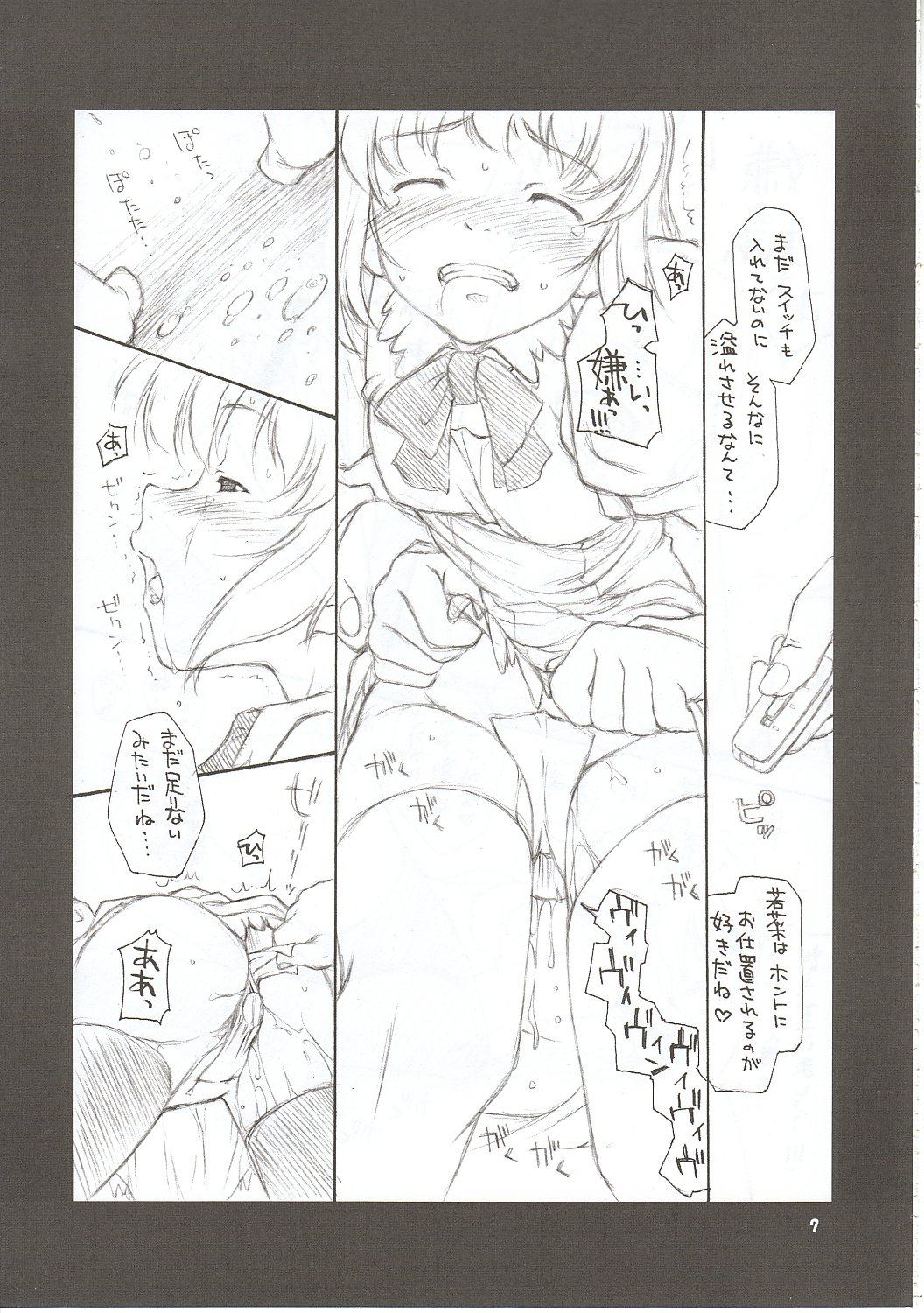 Wakana Ehon page 6 full