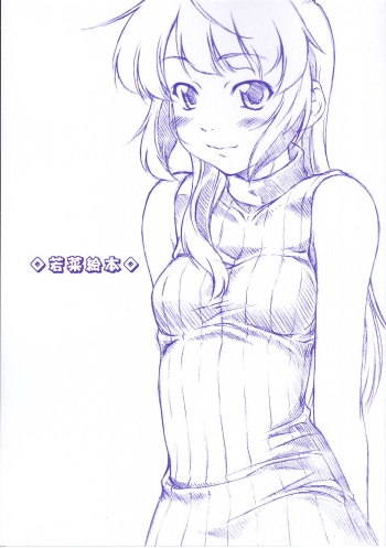 Wakana Ehon cover