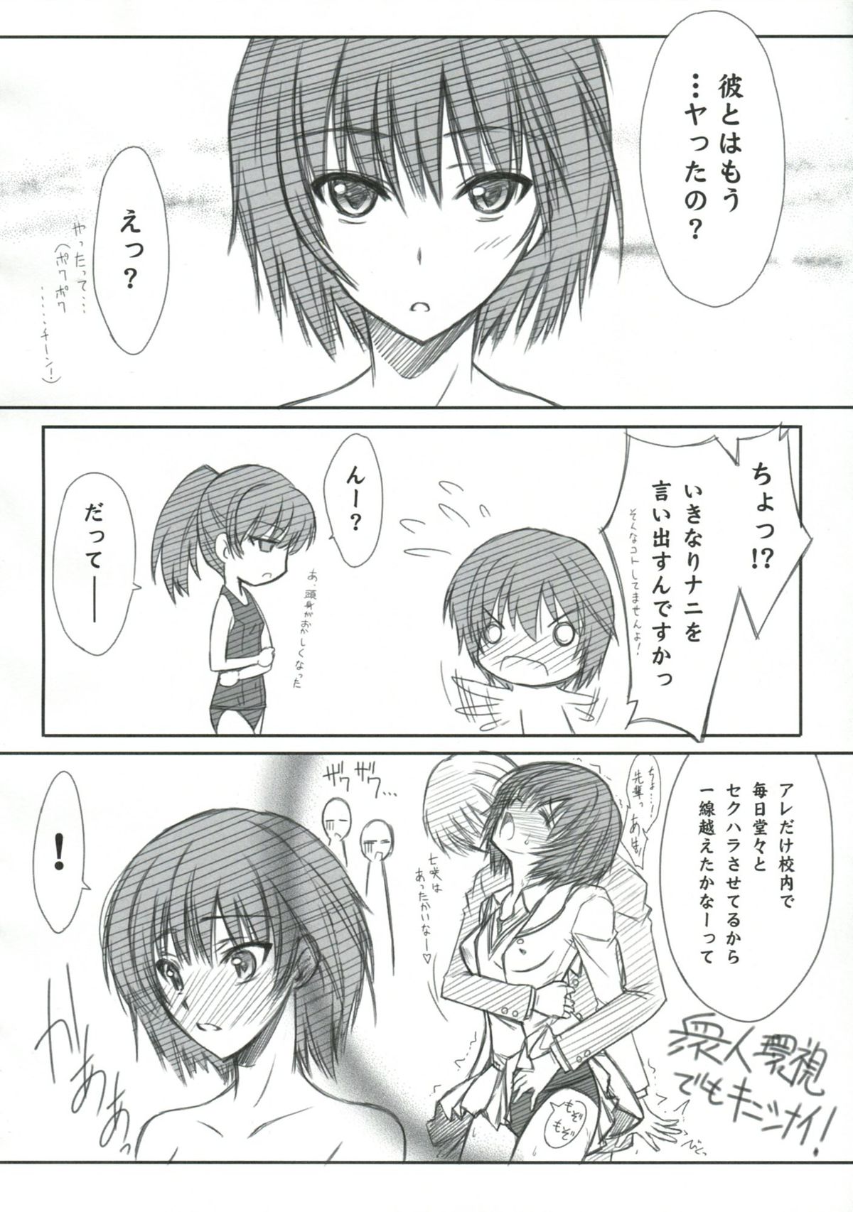 BLUE GARNET XXIII page 5 full