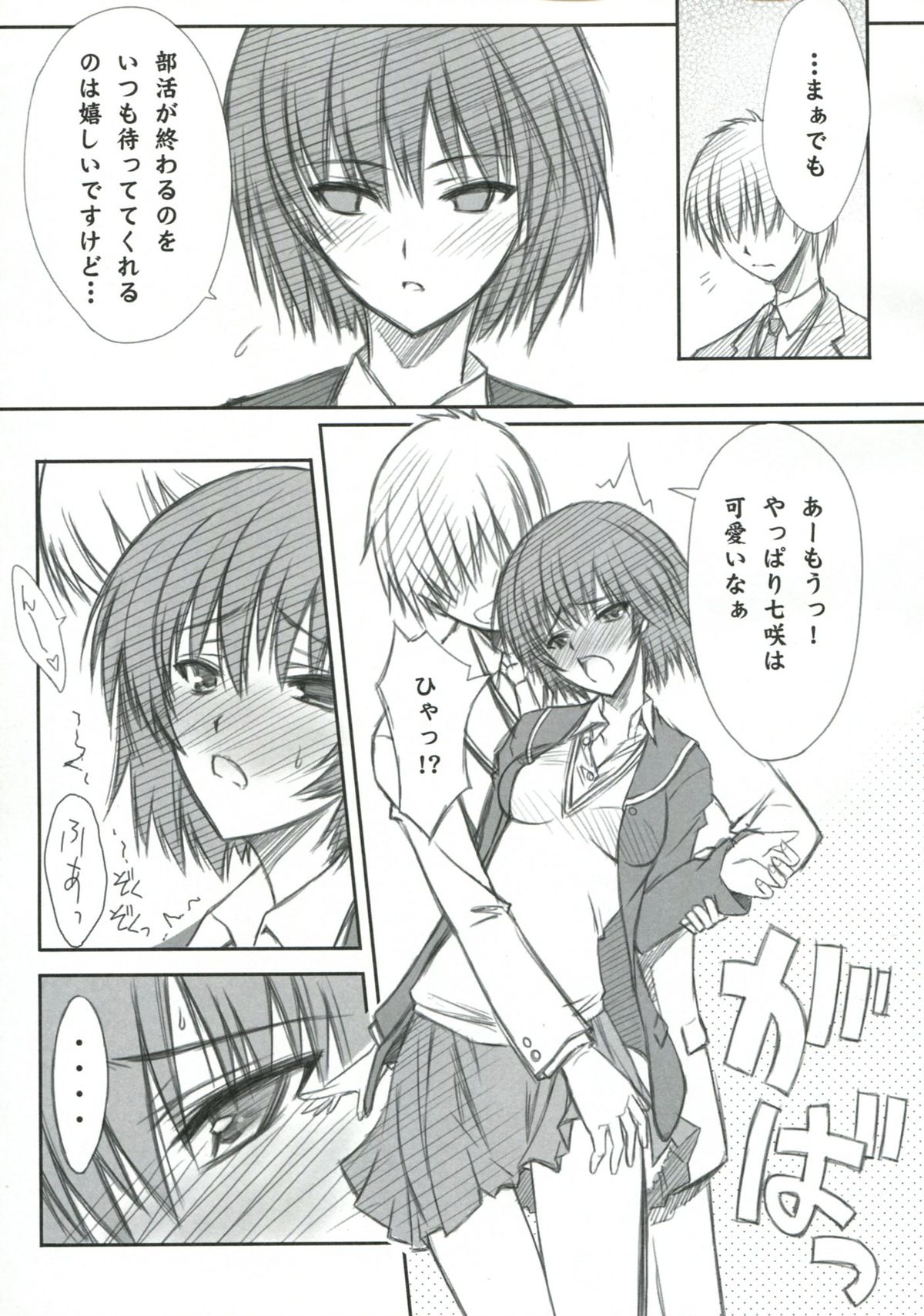 BLUE GARNET XXIII page 8 full