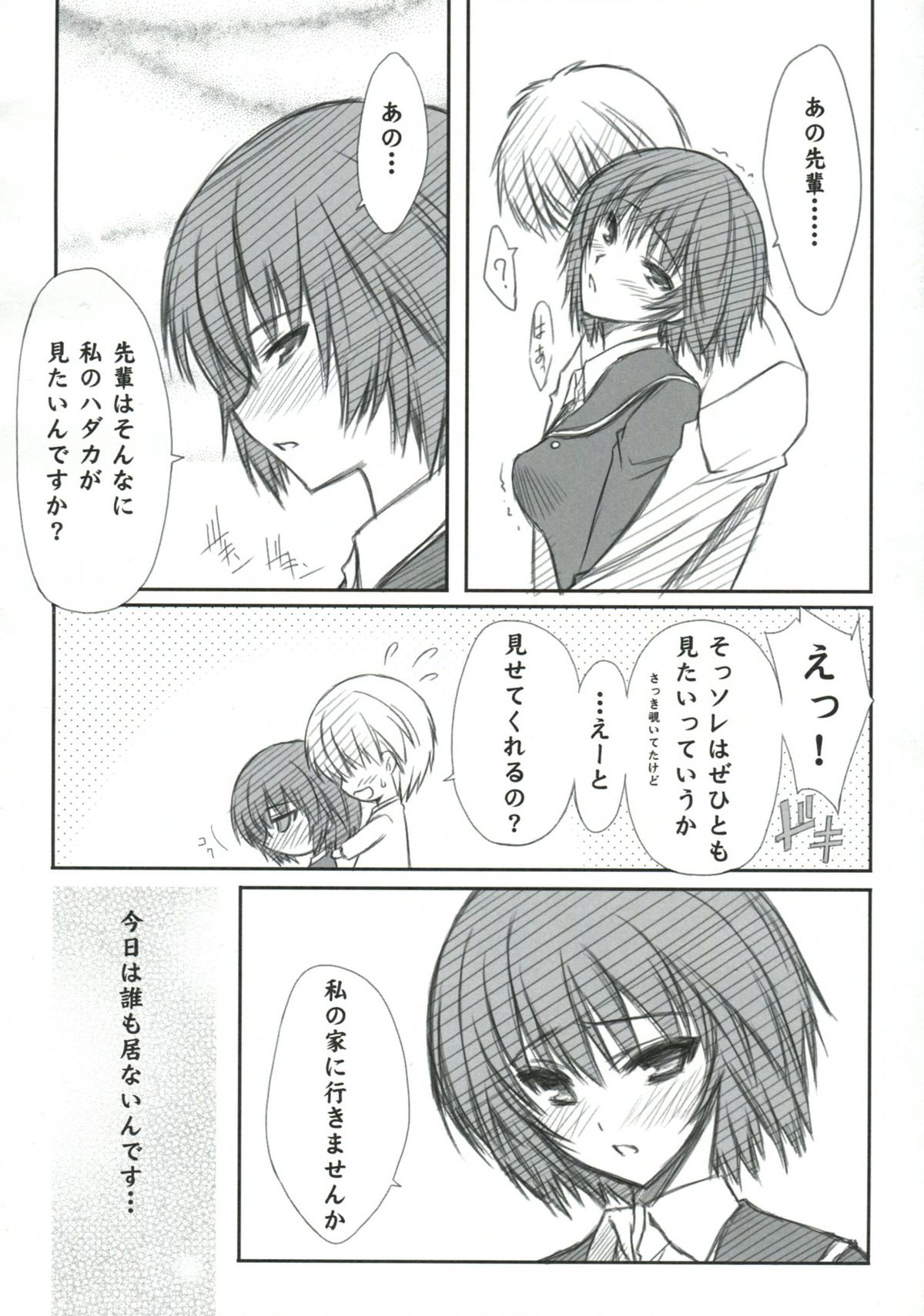 BLUE GARNET XXIII page 9 full