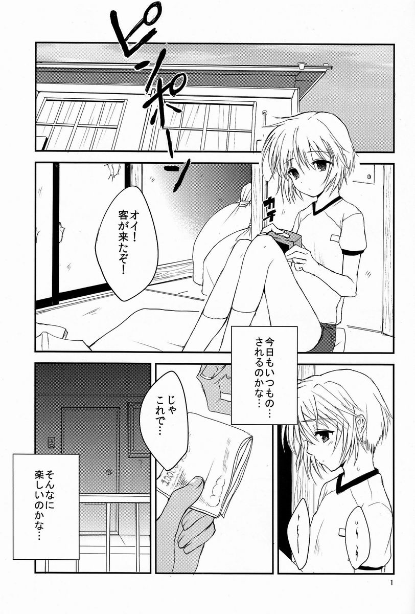 Next Dawn page 2 full