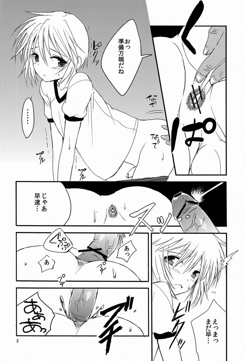 Next Dawn page 3 full