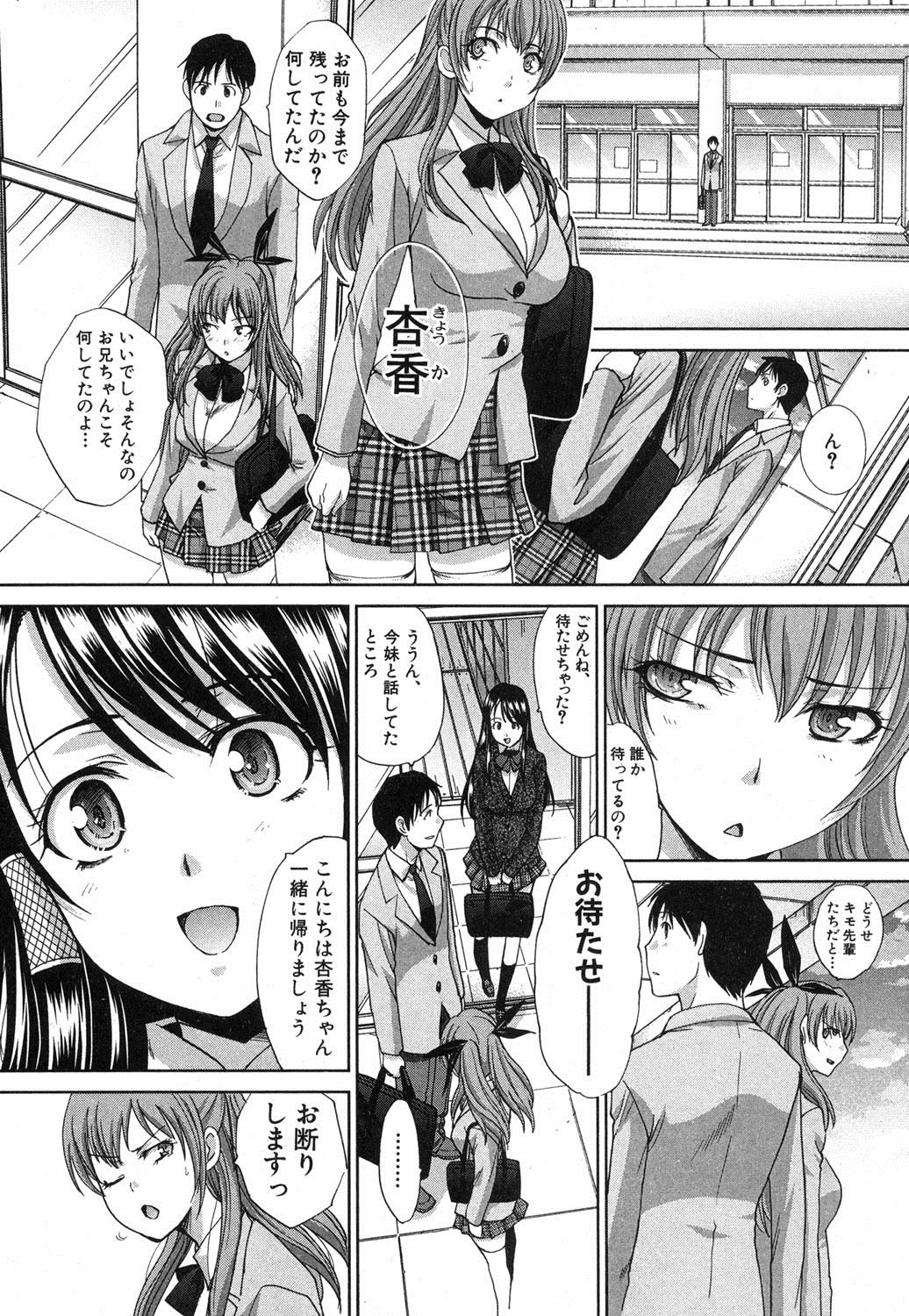 COMIC Shingeki 2013-04 page 8 full
