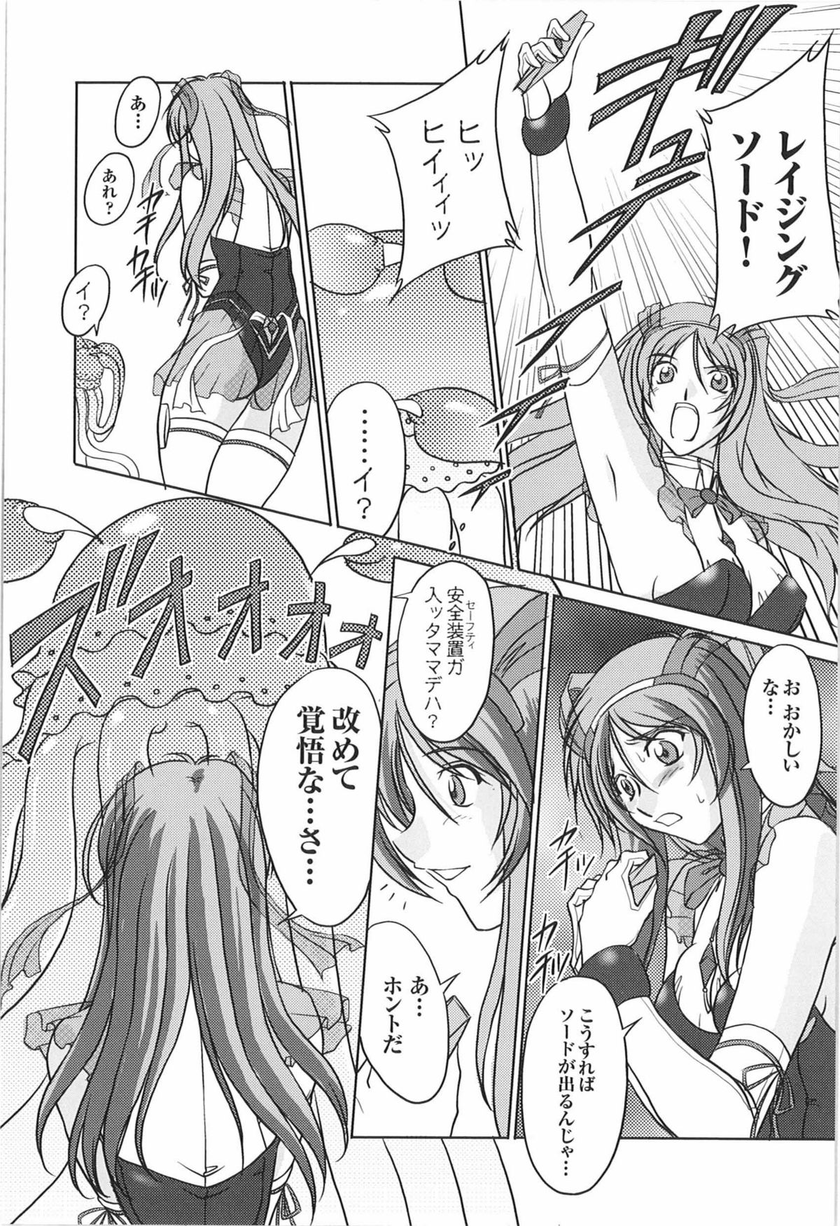 Soul Razor Yuna page 3 full