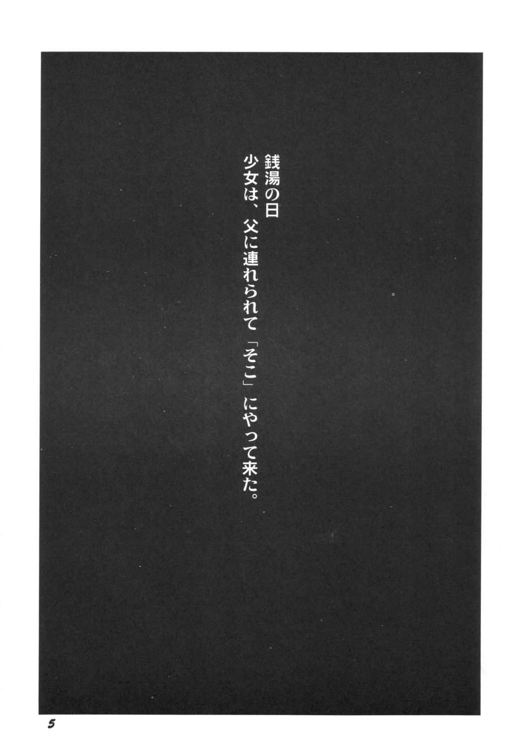 Sentou Kanzenban page 4 full