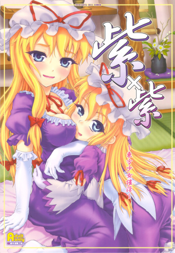 Yukari x Yukari ~Touhou Shoujo Saiin~ cover