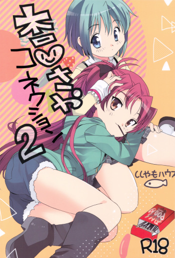 Kyou Saya Connection 2 + Copyshi cover