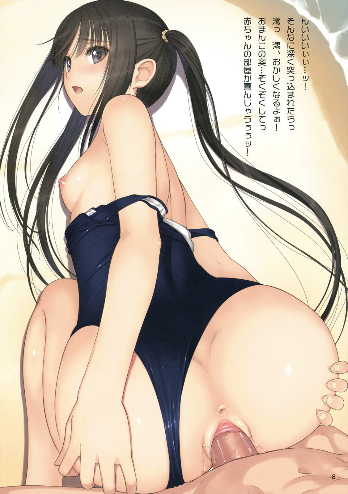 Reiko-san to Maya-chan no Koto wo Omotteitara Muramura Shitekita node Erohon ni Shitemitayo. page 7 full