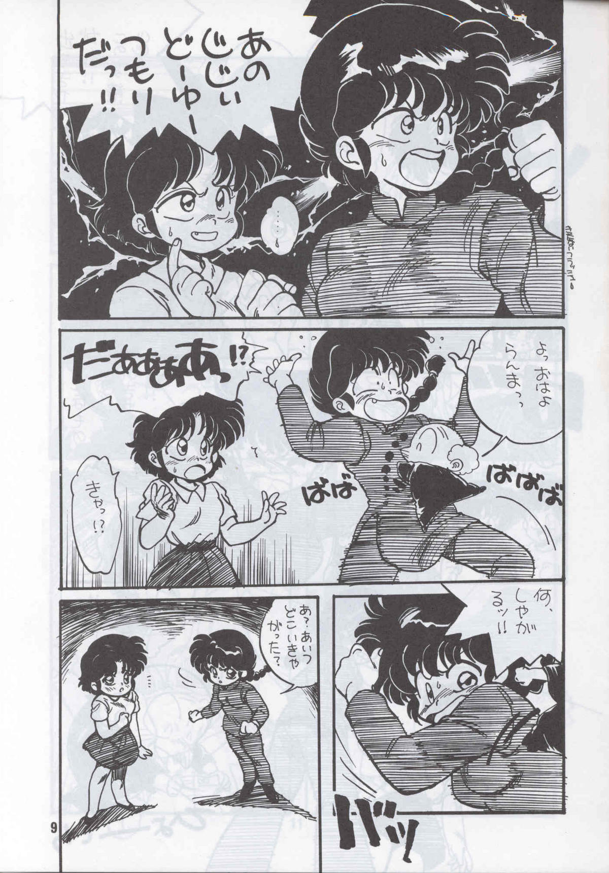 Ranma 1H page 6 full