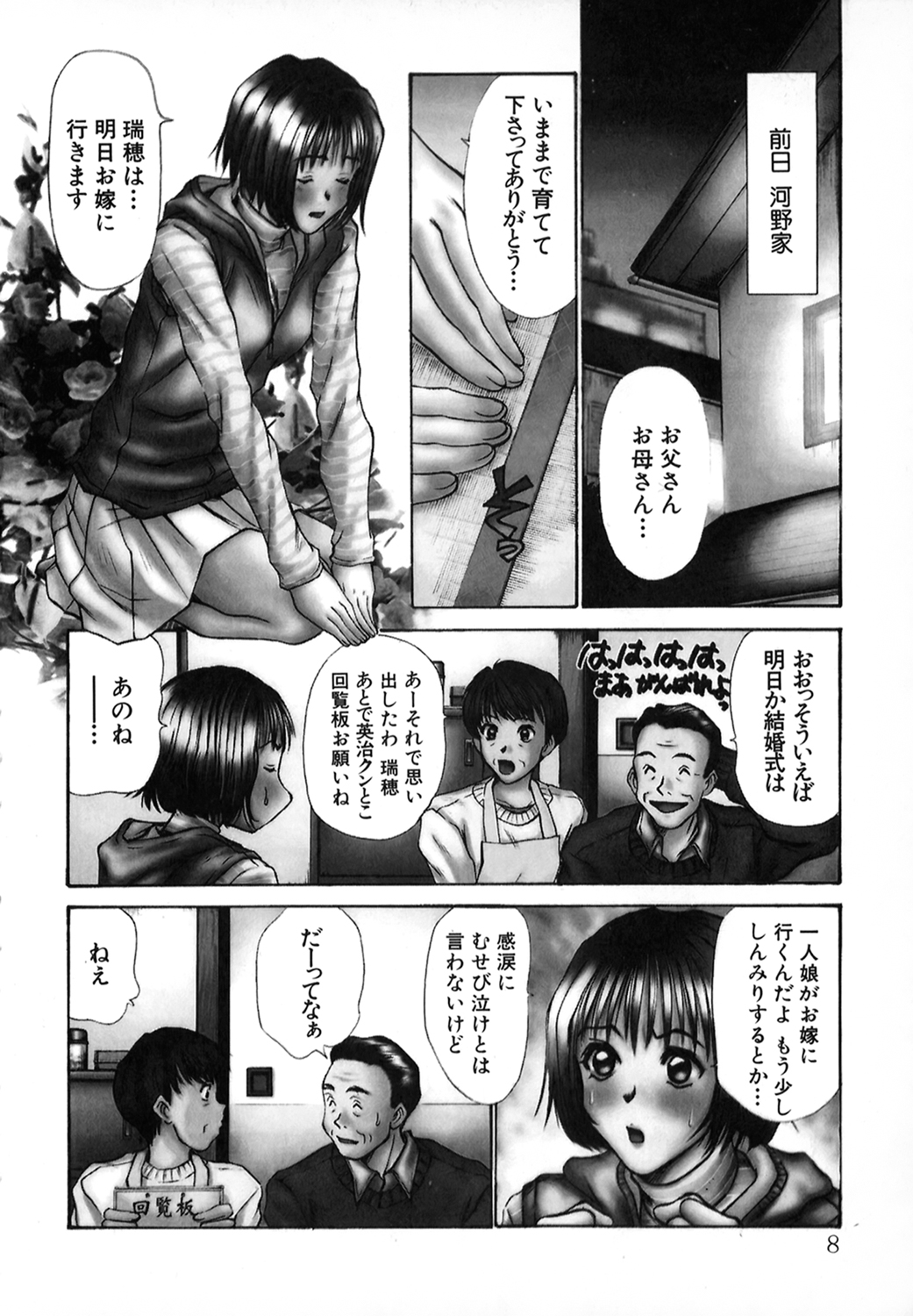 Pittari!! 1 page 7 full