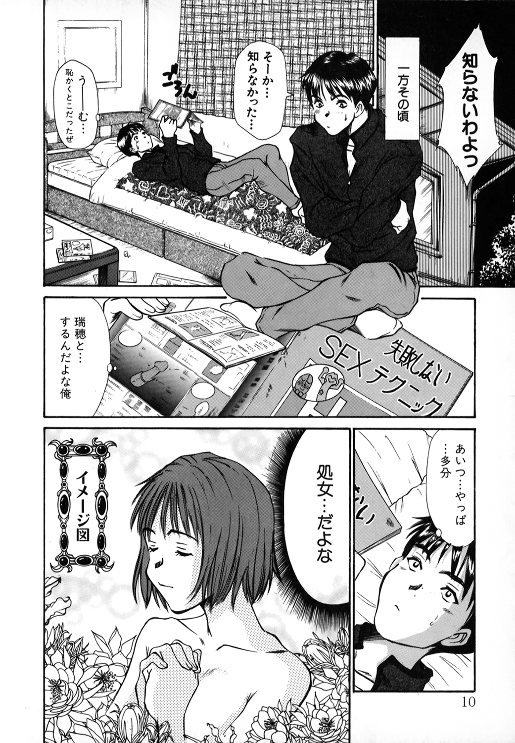 Pittari!! 1 page 9 full