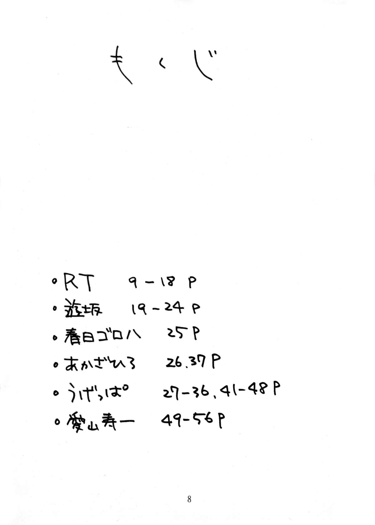 Happy One page 7 full