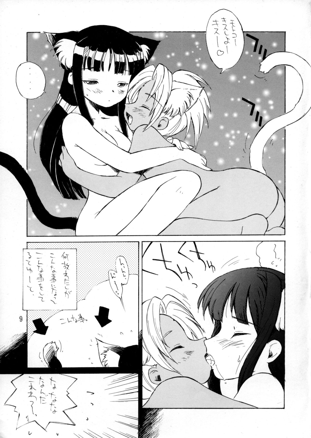 Happy One page 8 full