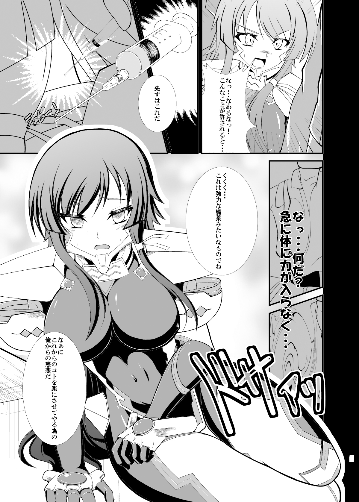 KDT page 7 full