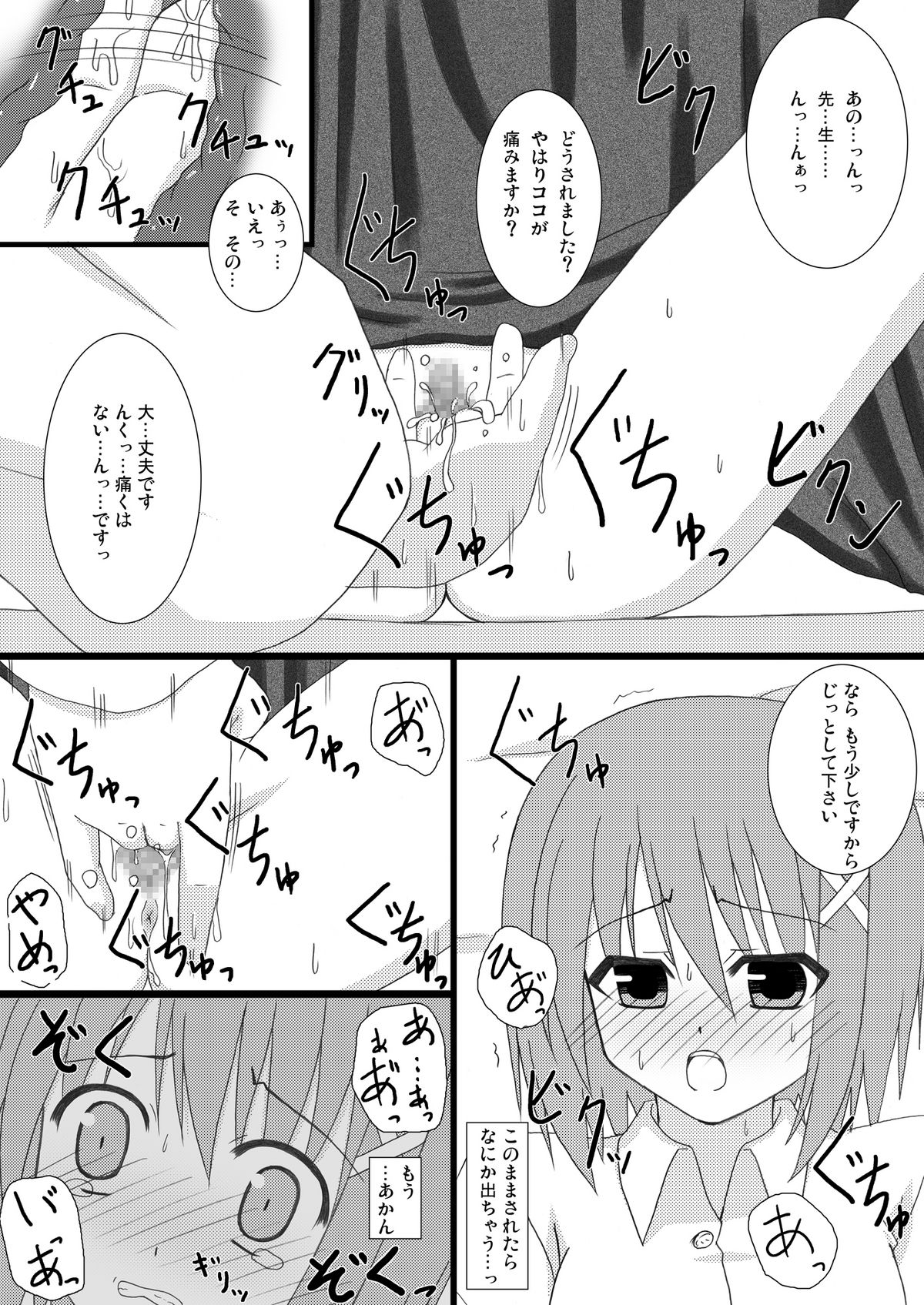Blind touch page 9 full