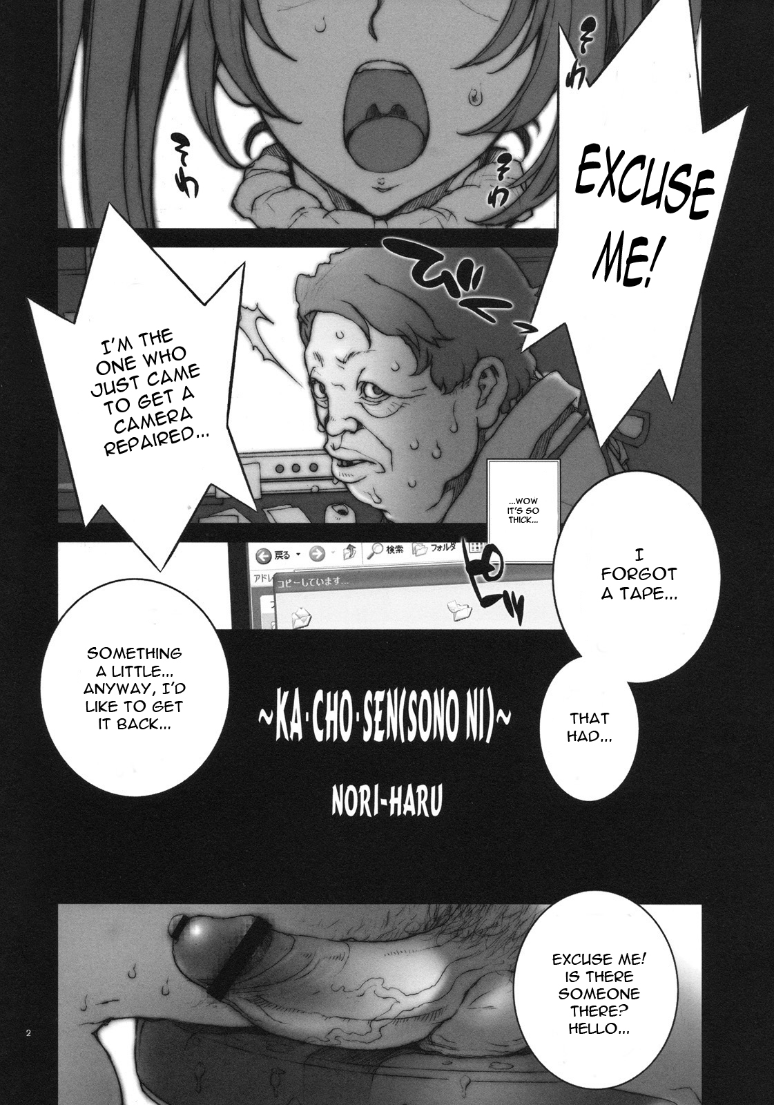 Kachousen Ni page 3 full