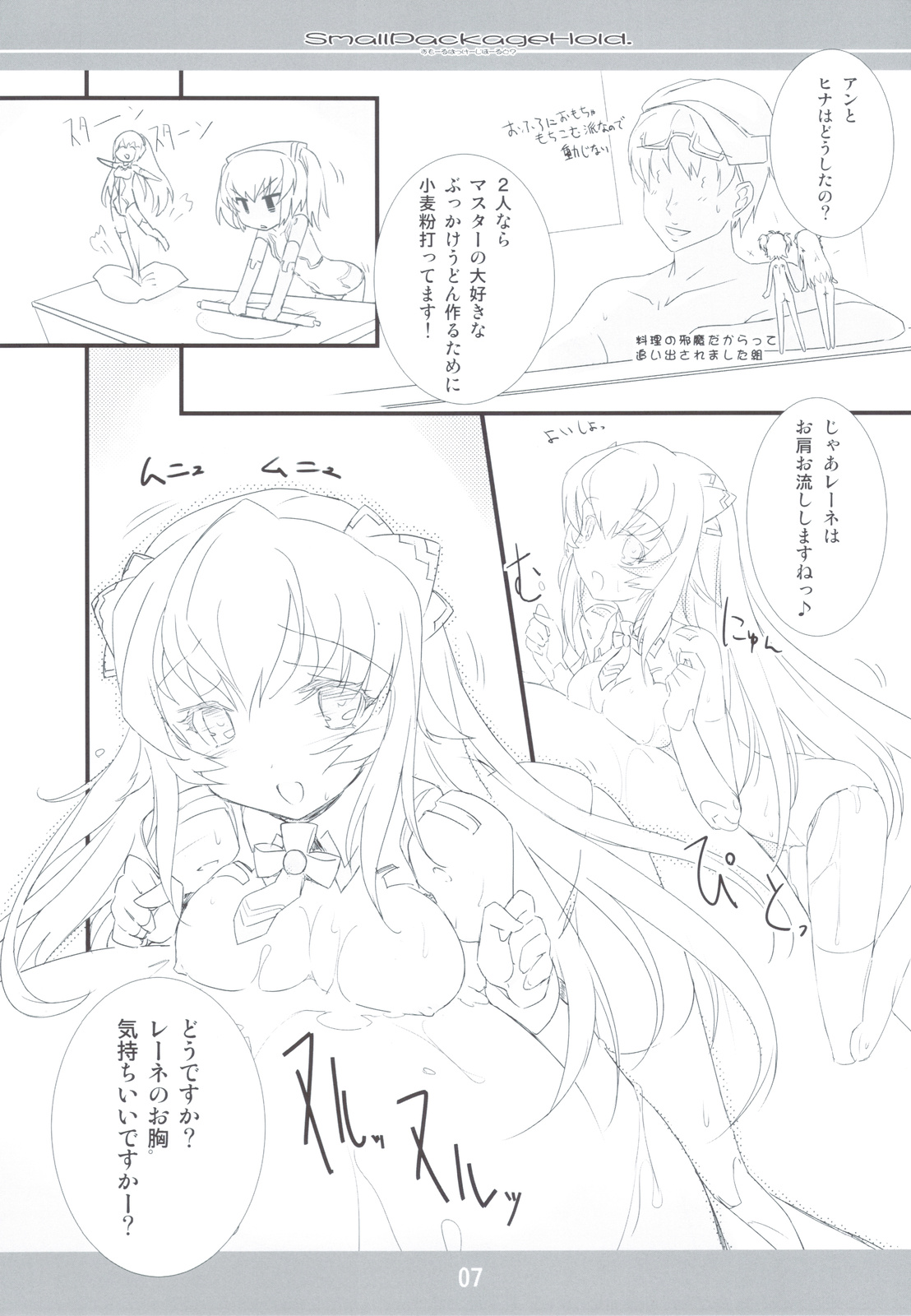 Small Package Hold. page 6 full