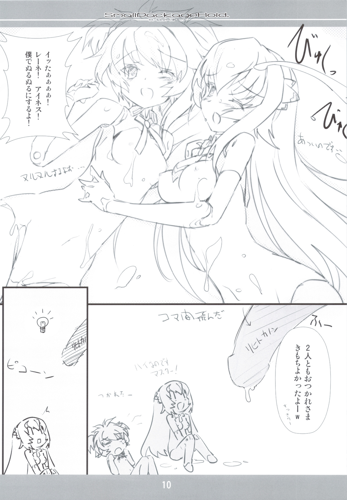 Small Package Hold. page 9 full