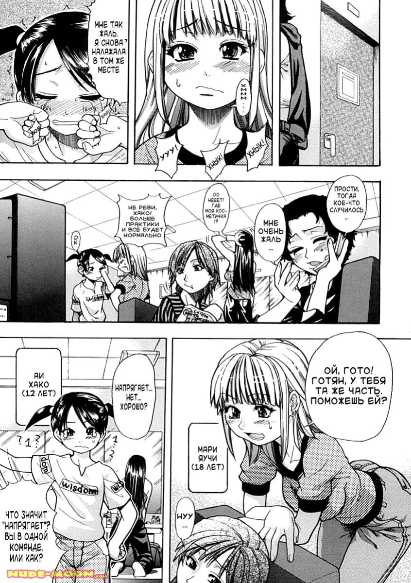 Shining Musume. 1. First Shining page 10 full
