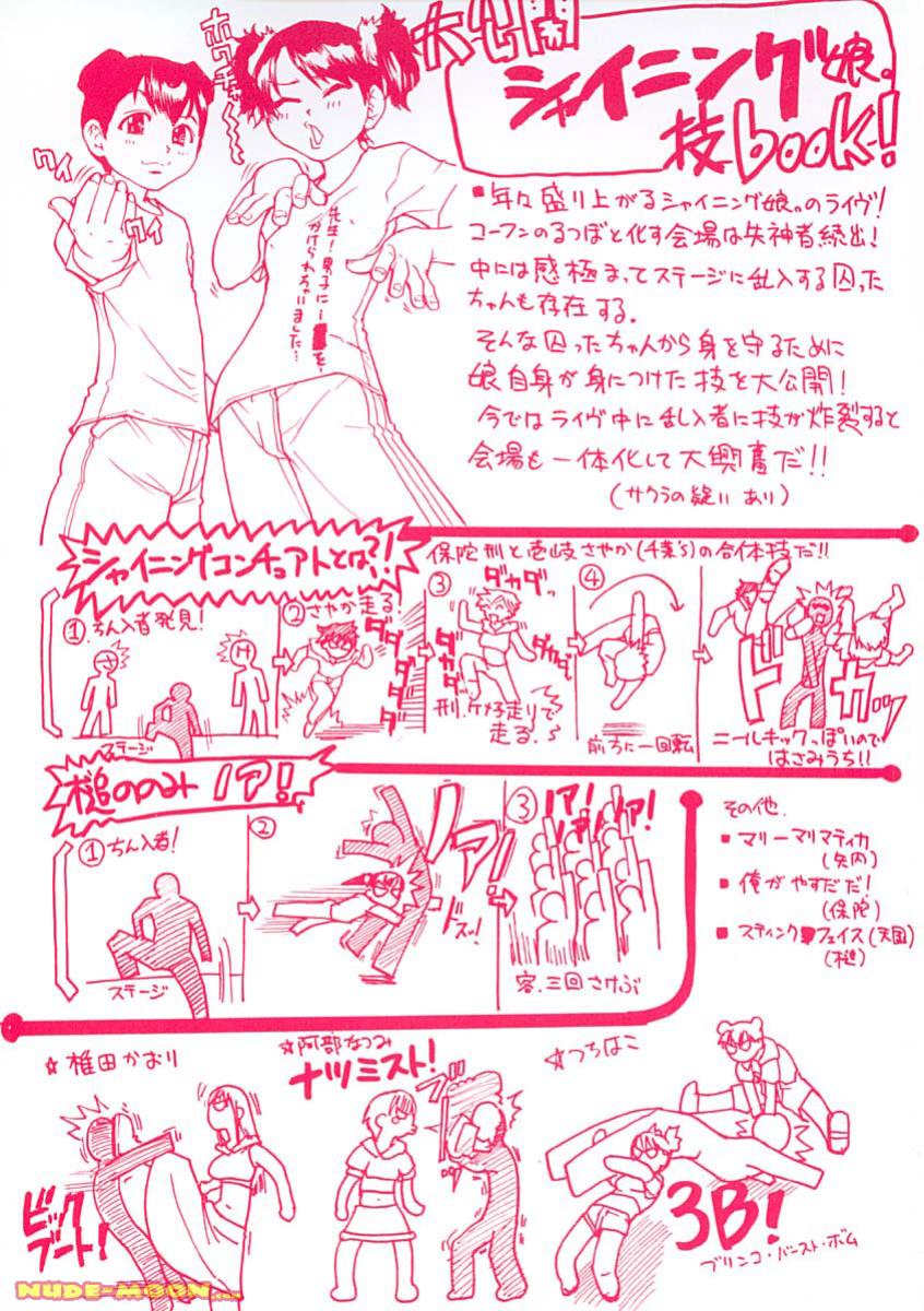 Shining Musume. 1. First Shining page 3 full