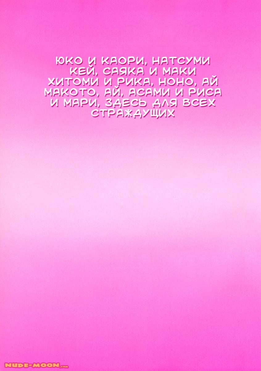 Shining Musume. 1. First Shining page 4 full