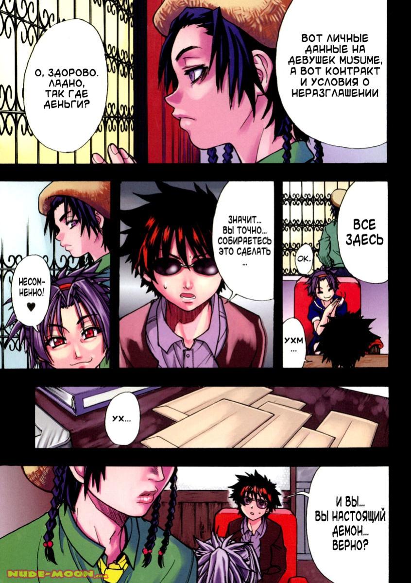 Shining Musume. 1. First Shining page 6 full