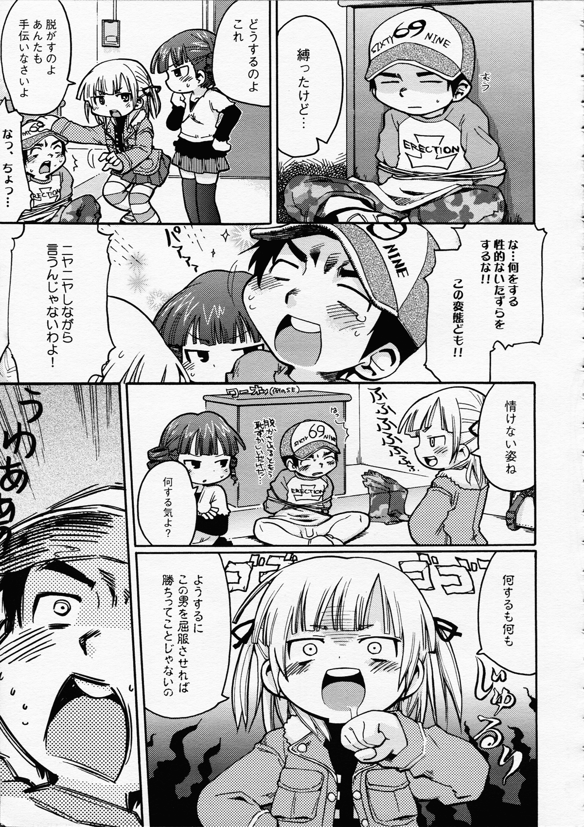 Hentai Shougakusei wa Itsu demo, Anata no Soba ni Iru no Desu page 6 full