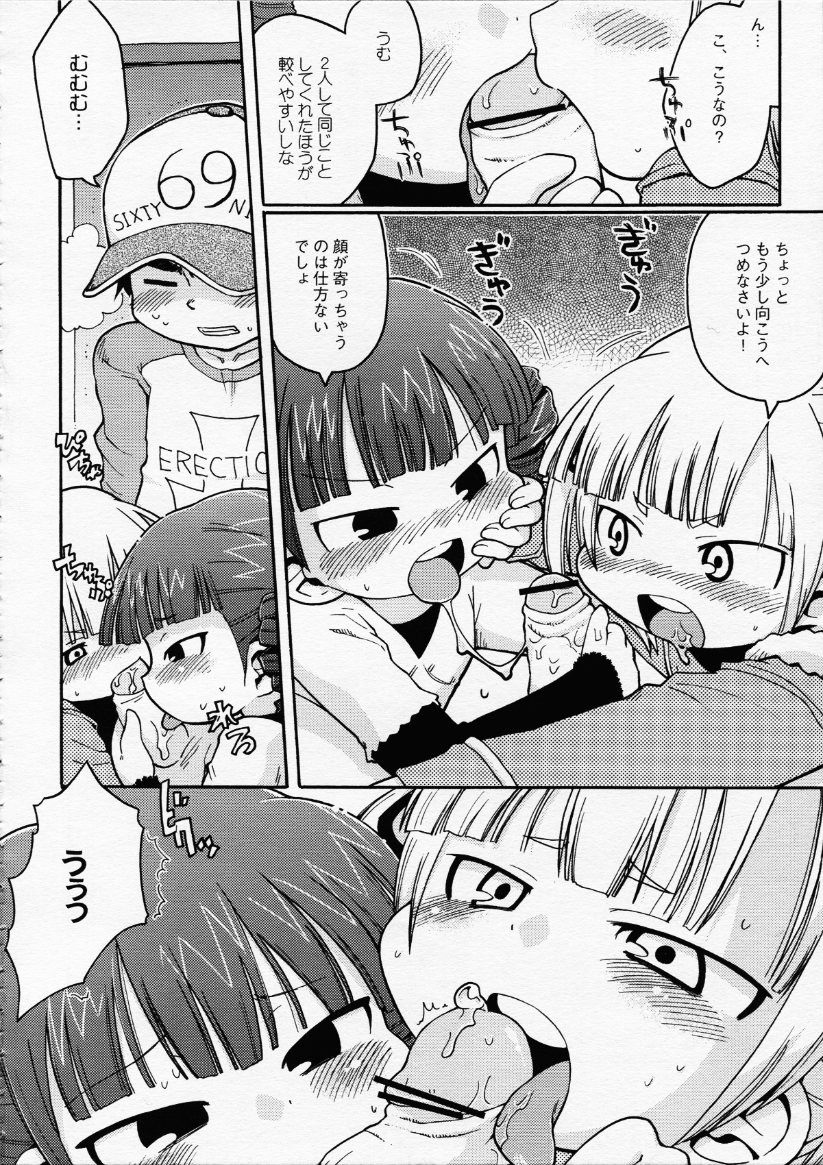 Hentai Shougakusei wa Itsu demo, Anata no Soba ni Iru no Desu page 9 full