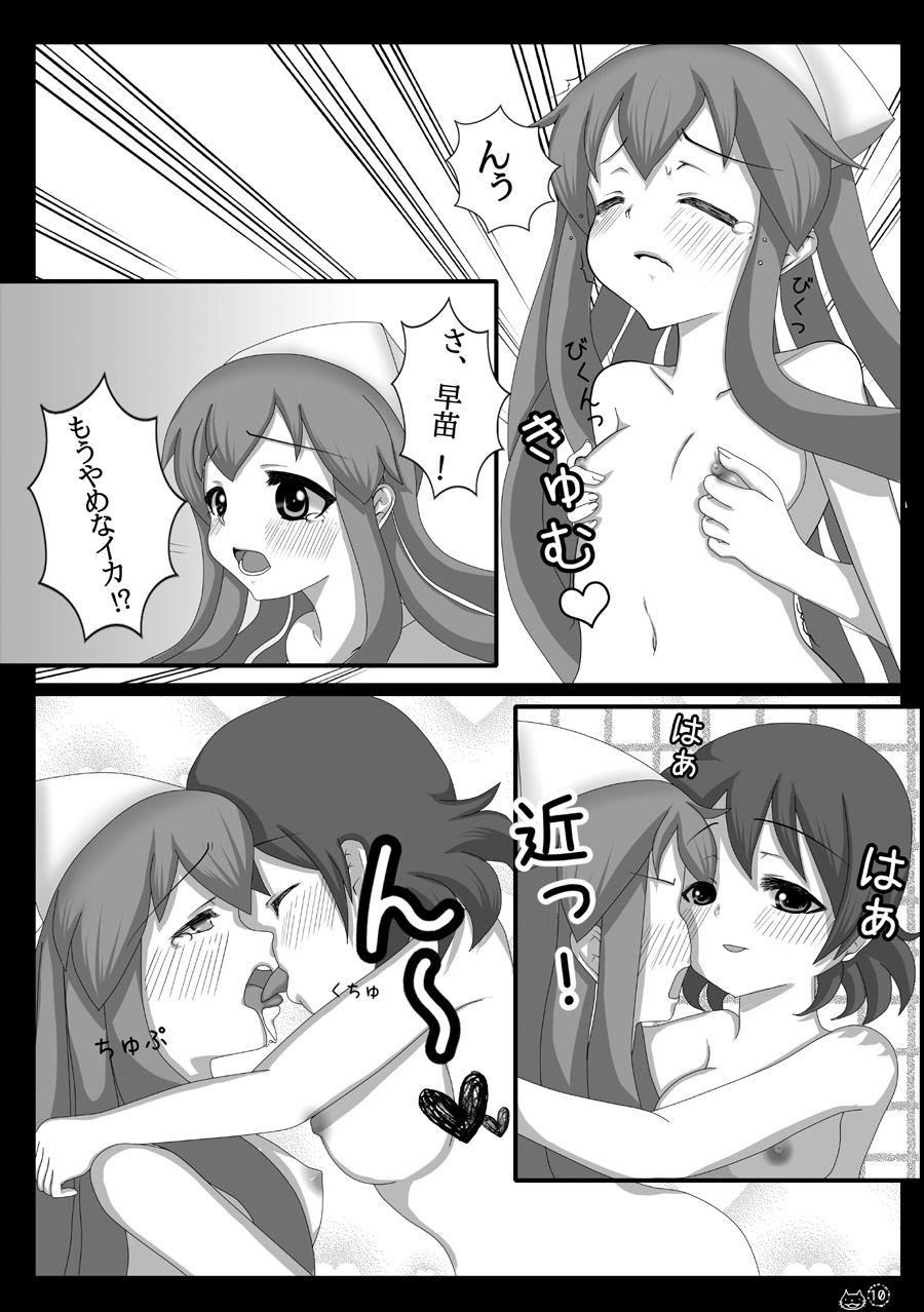 Yume no you ja naika!? page 10 full
