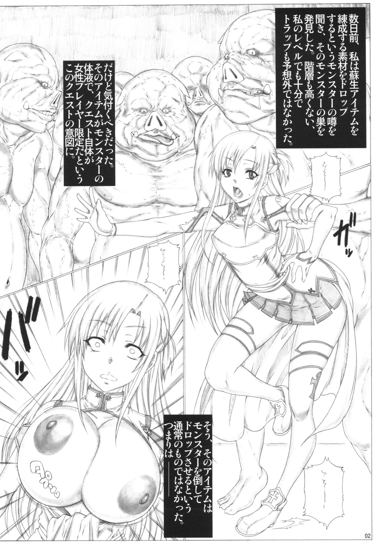 Angel's stroke 68 Asuna Inline Ryoujoku-hen page 3 full