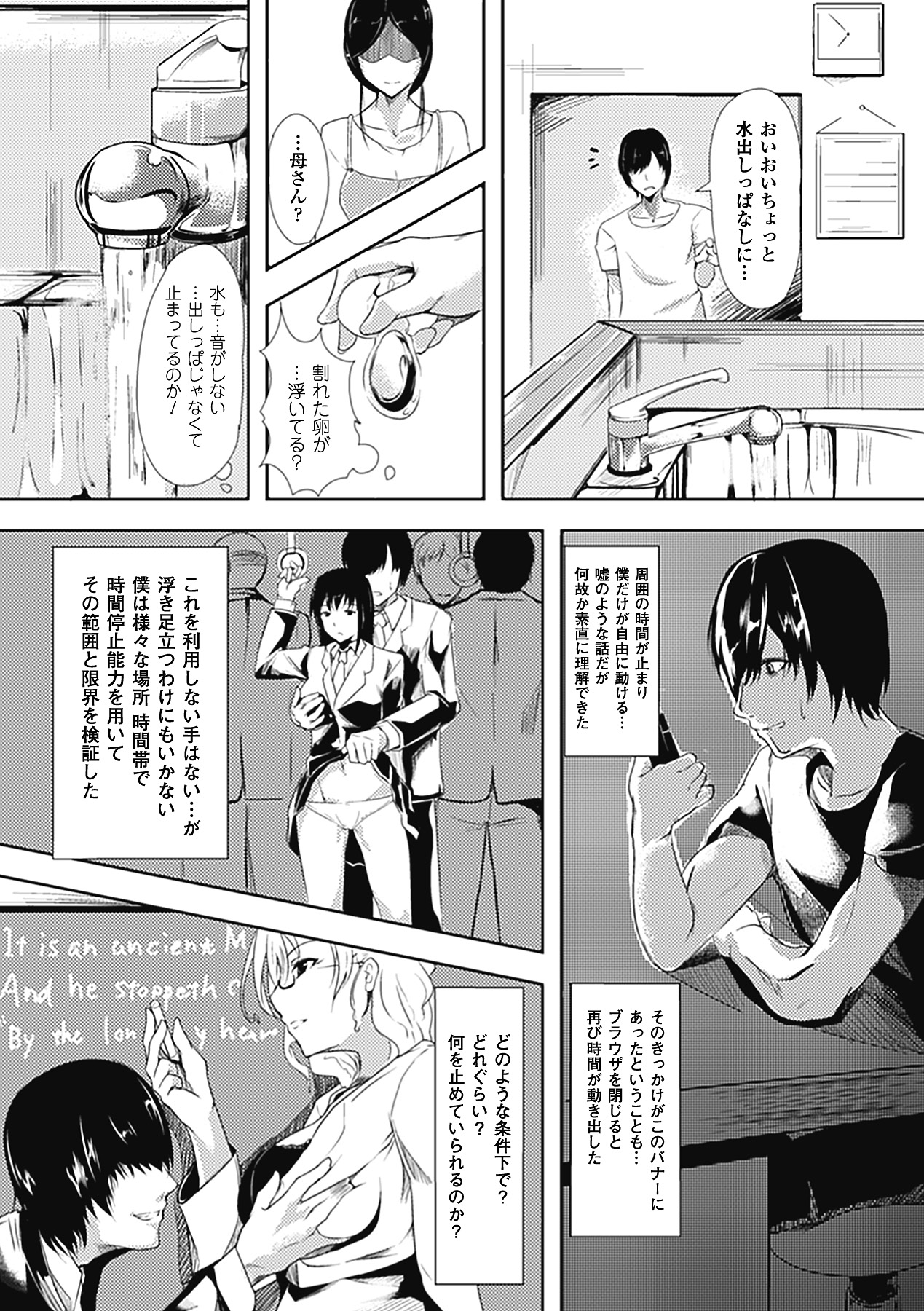 Comic Unreal Chounouryoku de Yaritai-Houda Vol. 2 page 8 full