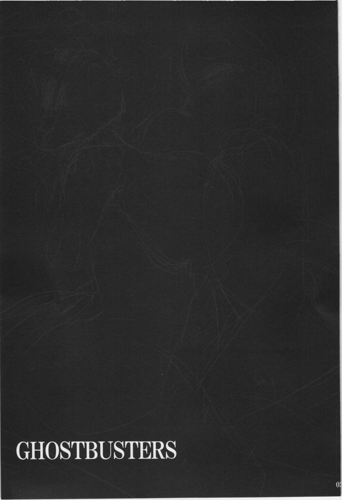 GHOST BUSTERS - Saimin ihen mei - page 2 full