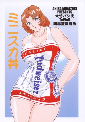 Minisukadon cover