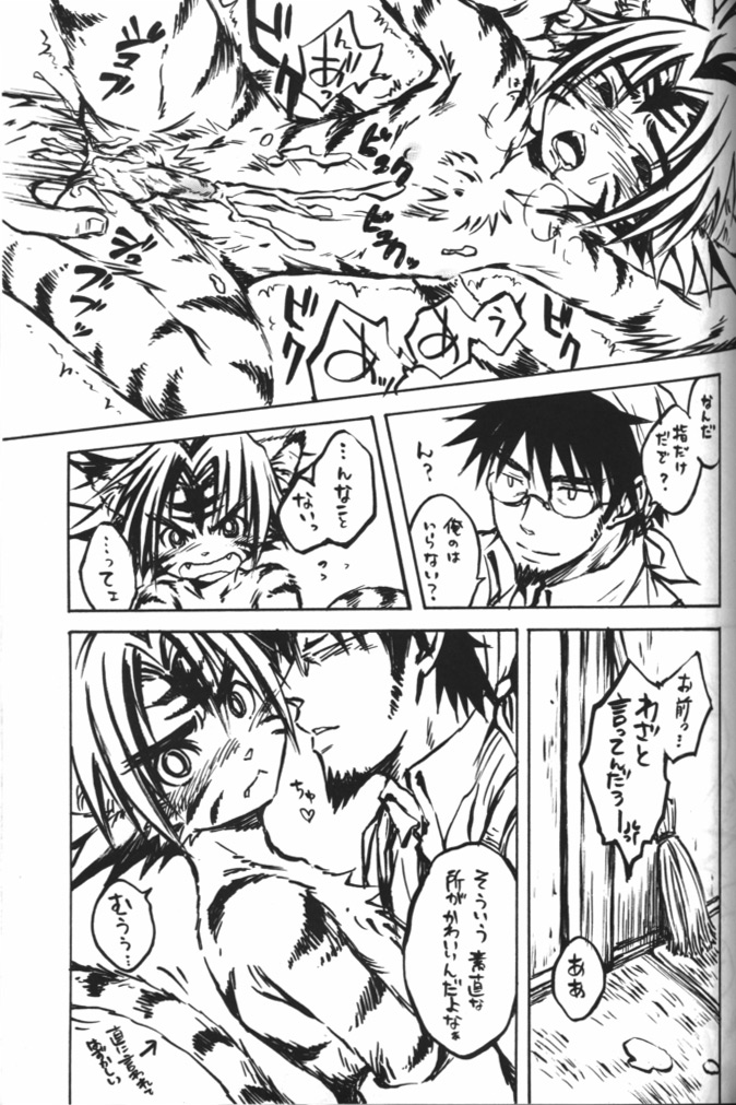 Makkana Sora o Mita darouka page 10 full