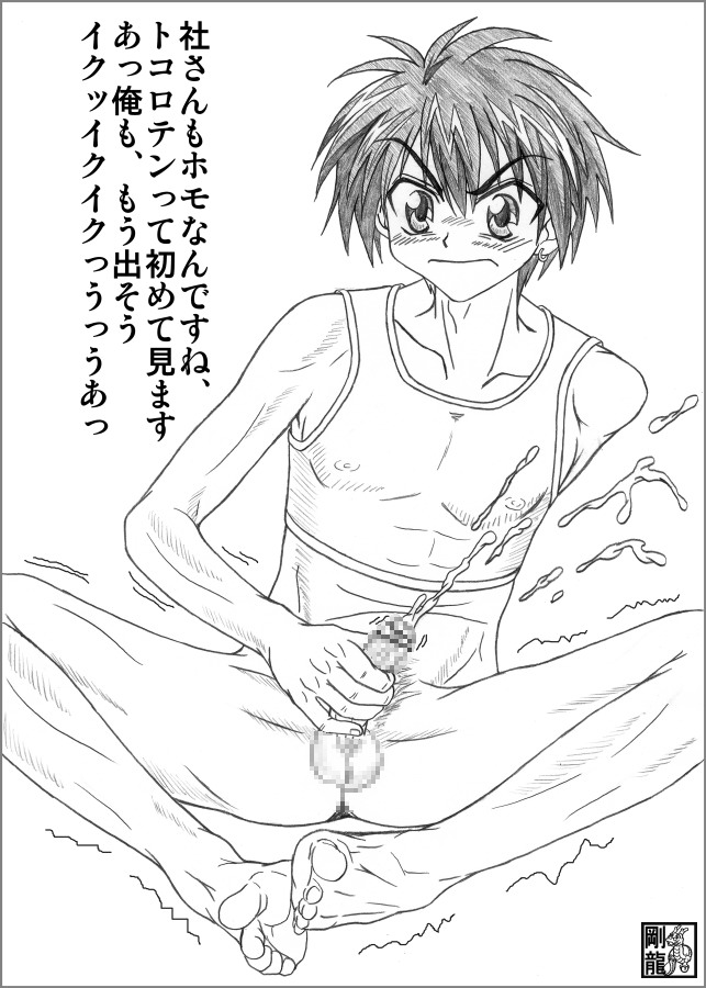 Toppatsu Nanpatsu Nukeru? Hon page 10 full