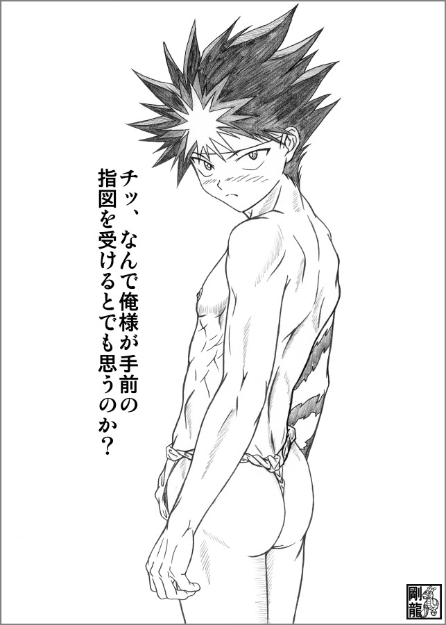 Toppatsu Nanpatsu Nukeru? Hon page 4 full