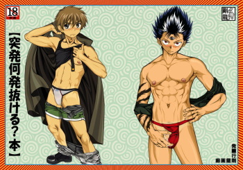 Toppatsu Nanpatsu Nukeru? Hon cover