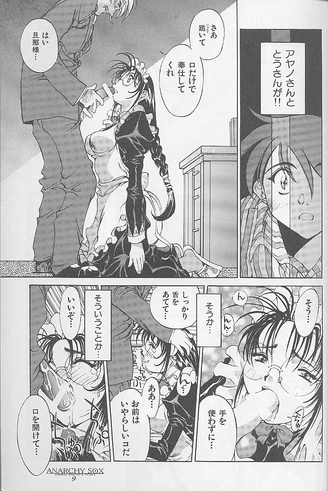 12x12 GROSS page 8 full