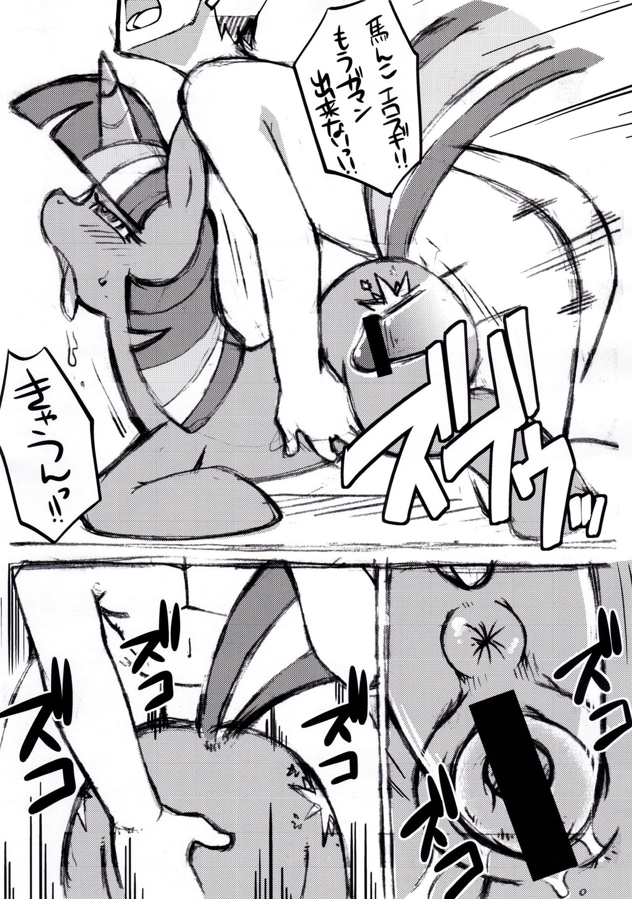 Mari Pony! Pony Datte Onnanoko! Ochinpo Milk ni Kyoumishinshin page 4 full