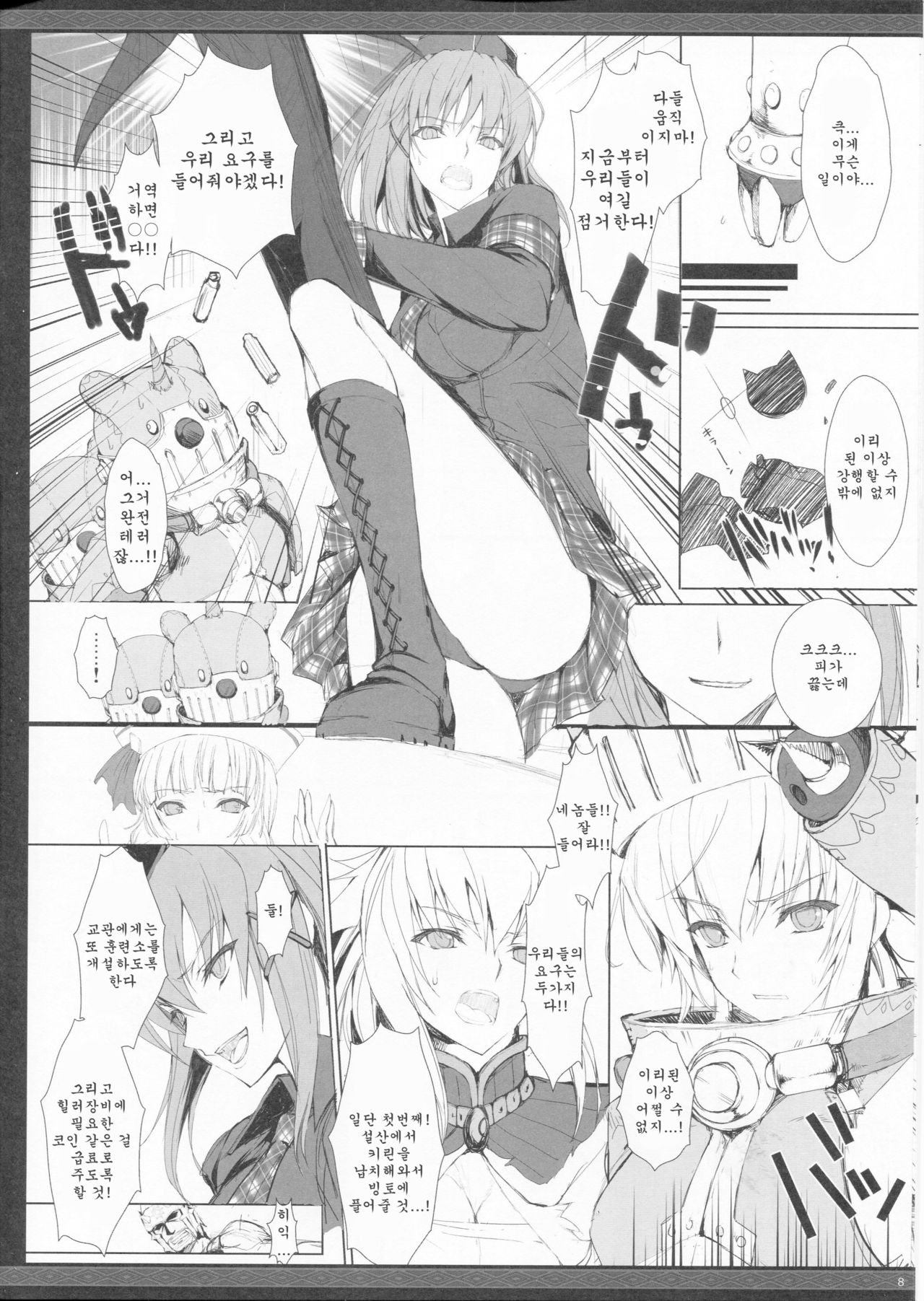 Monhan no Erohon G★★2 no Omake no Hon page 7 full