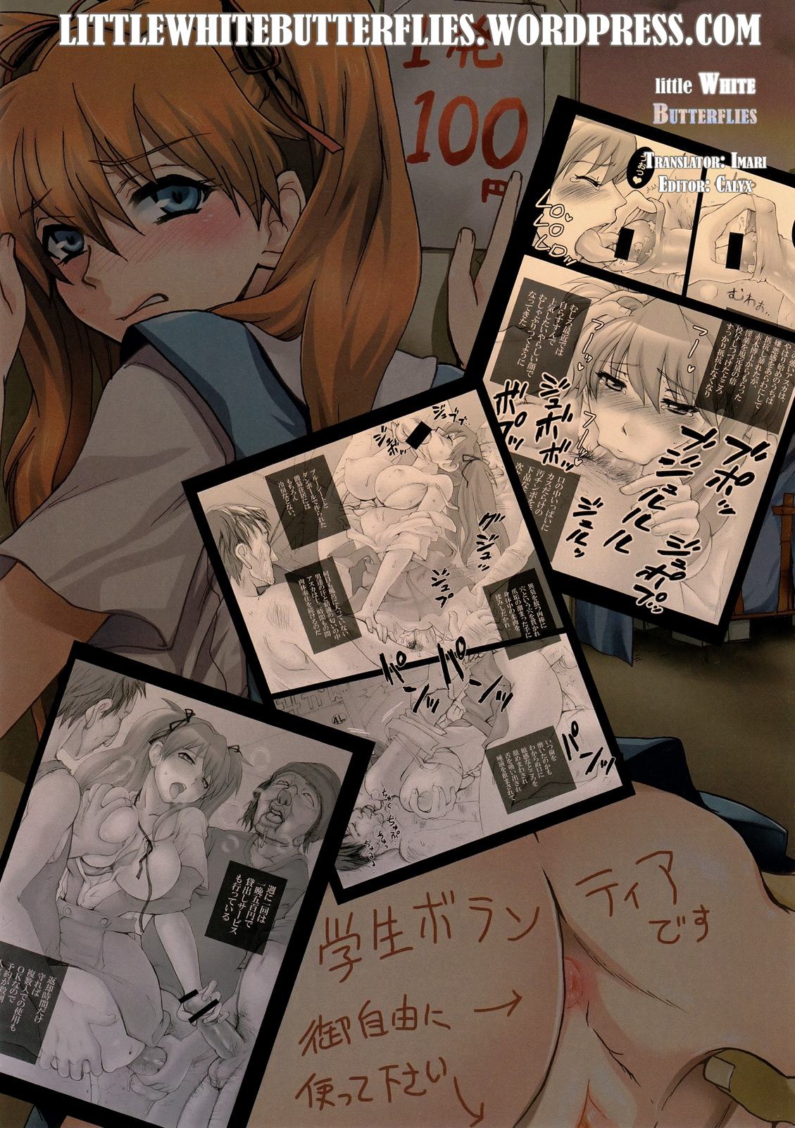 Koushuu Jyutai Gangu Asuka Chinkasu Souji Volunteer Katsudouki page 2 full