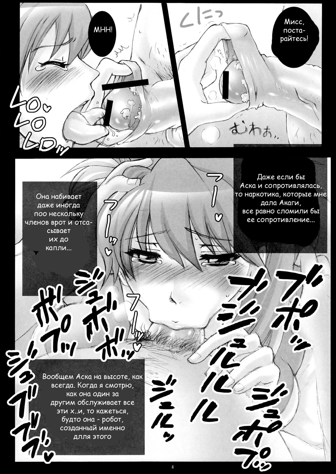 Koushuu Jyutai Gangu Asuka Chinkasu Souji Volunteer Katsudouki page 4 full