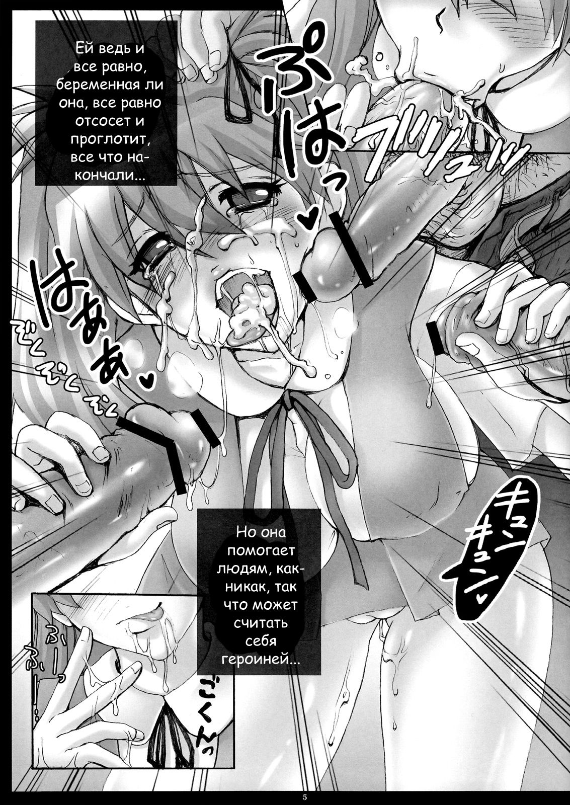 Koushuu Jyutai Gangu Asuka Chinkasu Souji Volunteer Katsudouki page 5 full