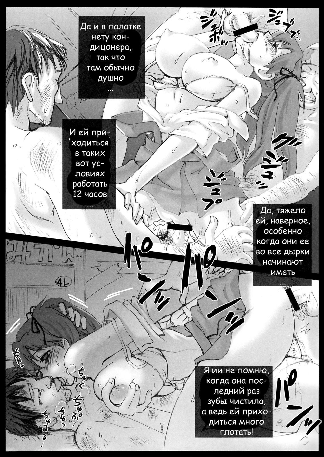 Koushuu Jyutai Gangu Asuka Chinkasu Souji Volunteer Katsudouki page 7 full