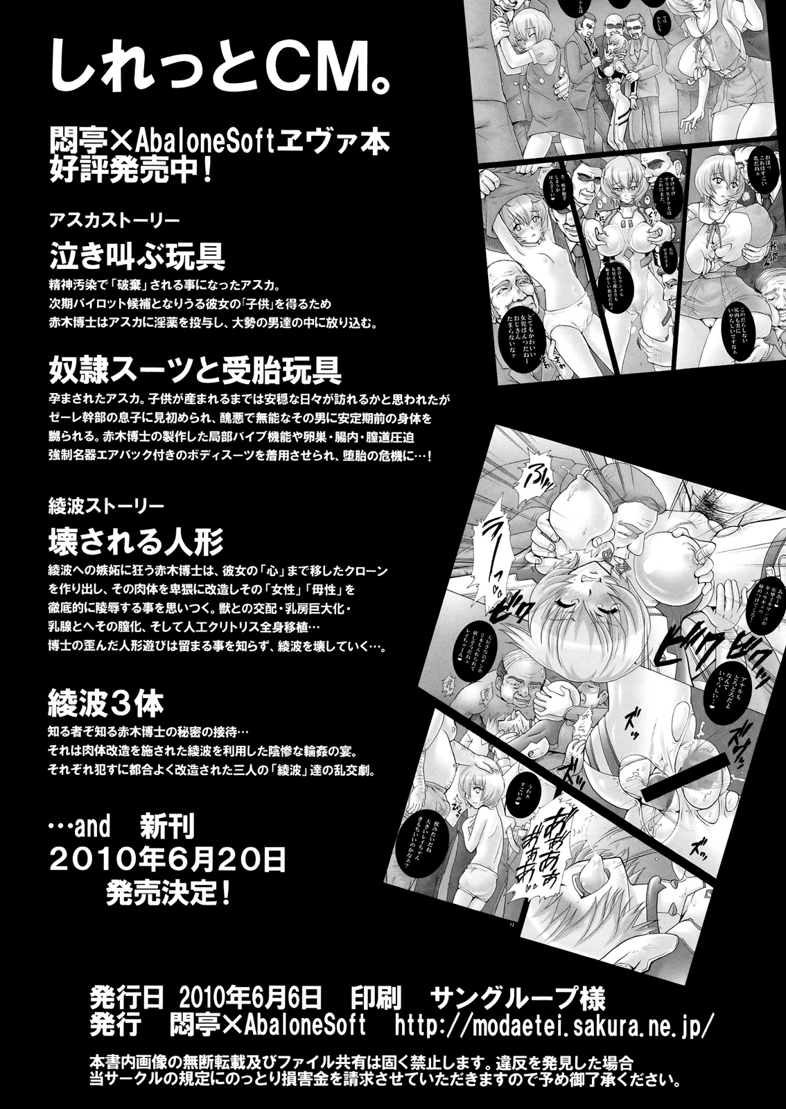 Koushuu Jyutai Gangu Asuka Chinkasu Souji Volunteer Katsudouki page 9 full
