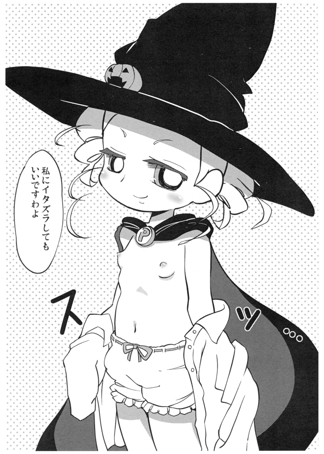 Miyako TRICK page 5 full