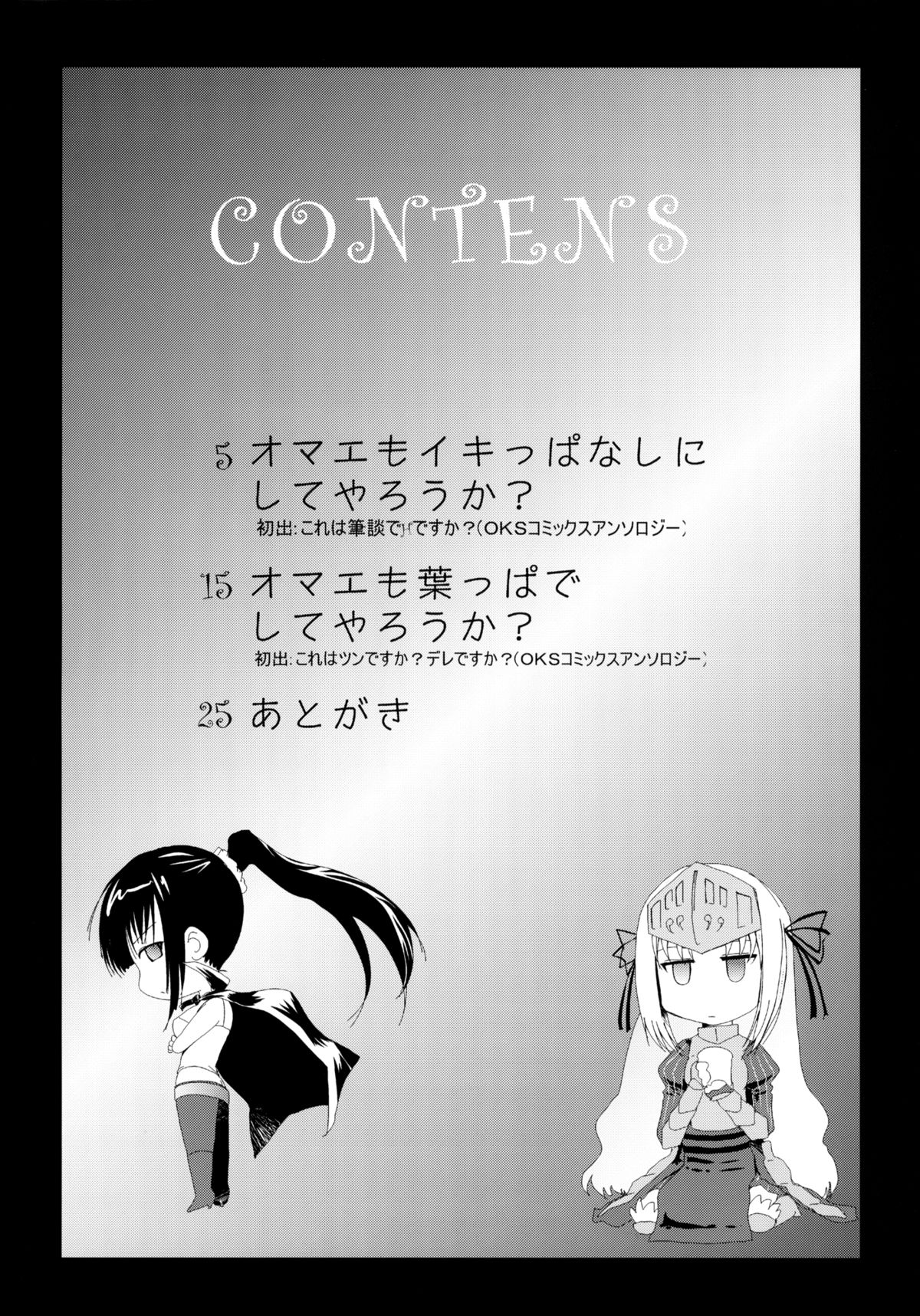 Kore wa Sairoku desu ka? Hai, Eu to Sera desu page 3 full