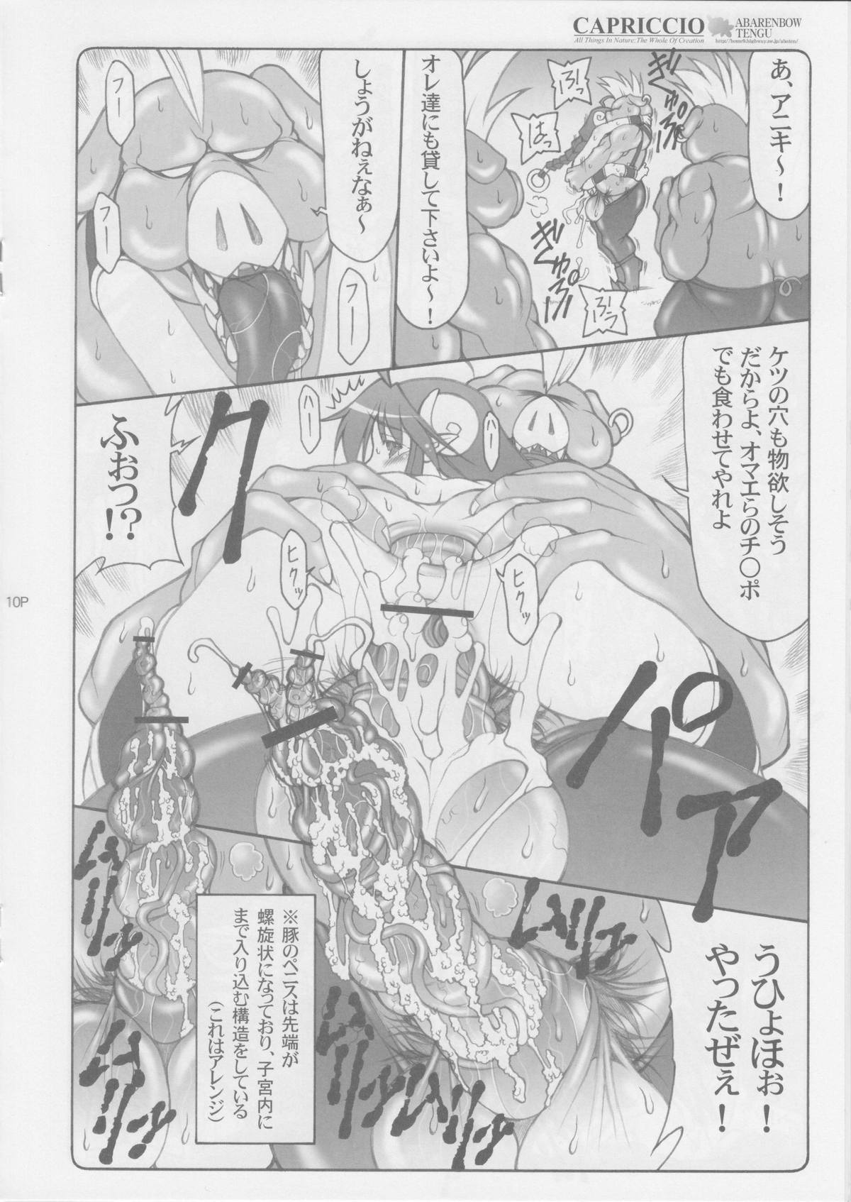 CAPRICCIO Kimagure shi vol.1 page 10 full