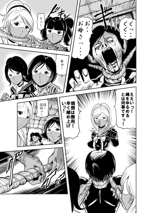 Kettou! Zankoku Joshi Gakuen Sailor Heidan Satsuriku Sakusen Vol. 1 page 10 full